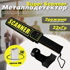 Изображение товара Ручной металлодетектор Super Scanner MD-3003B1