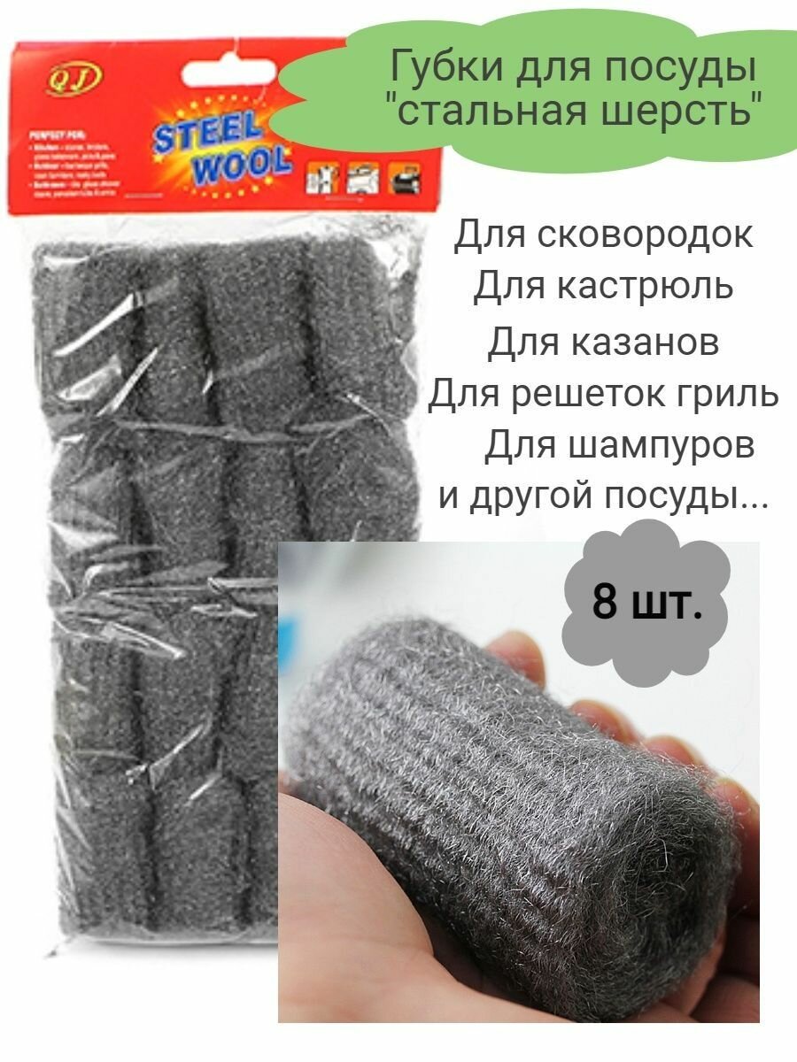 фото Губка для гриль, сковородок и кастрюль