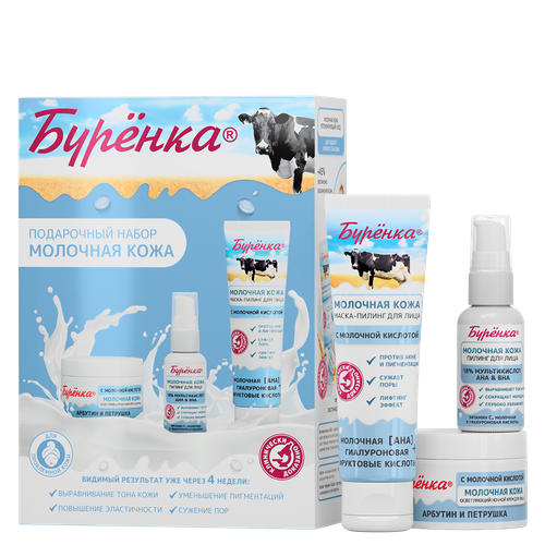 Лошадиная сила Буренка Подарочный набор Молочная кожа 1 уп