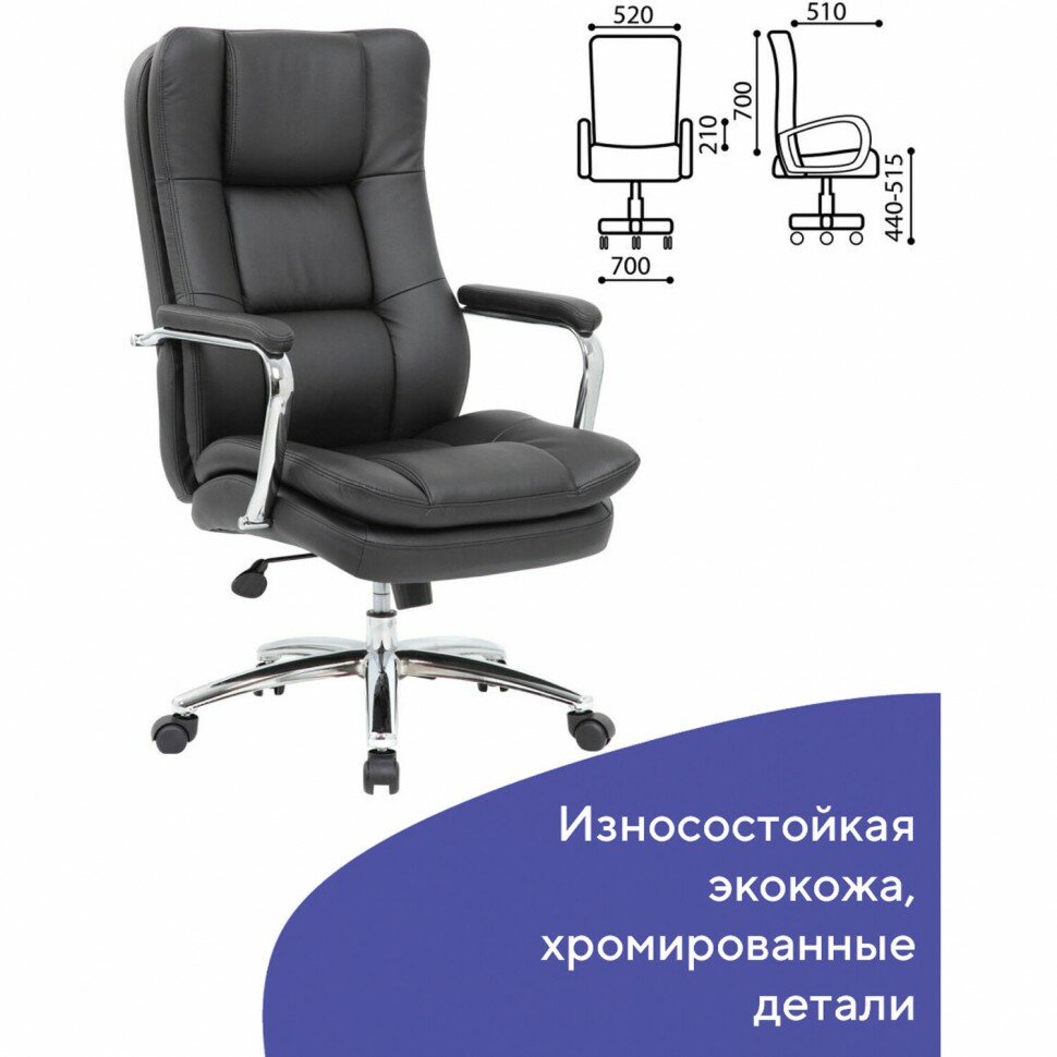Компьютерное кресло Brabix Amadeus EX-507 для руководителя