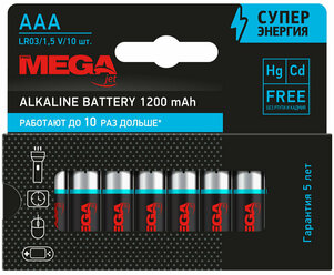 Батарейки ProMega, мизинчиковые, ААА, 10 шт
