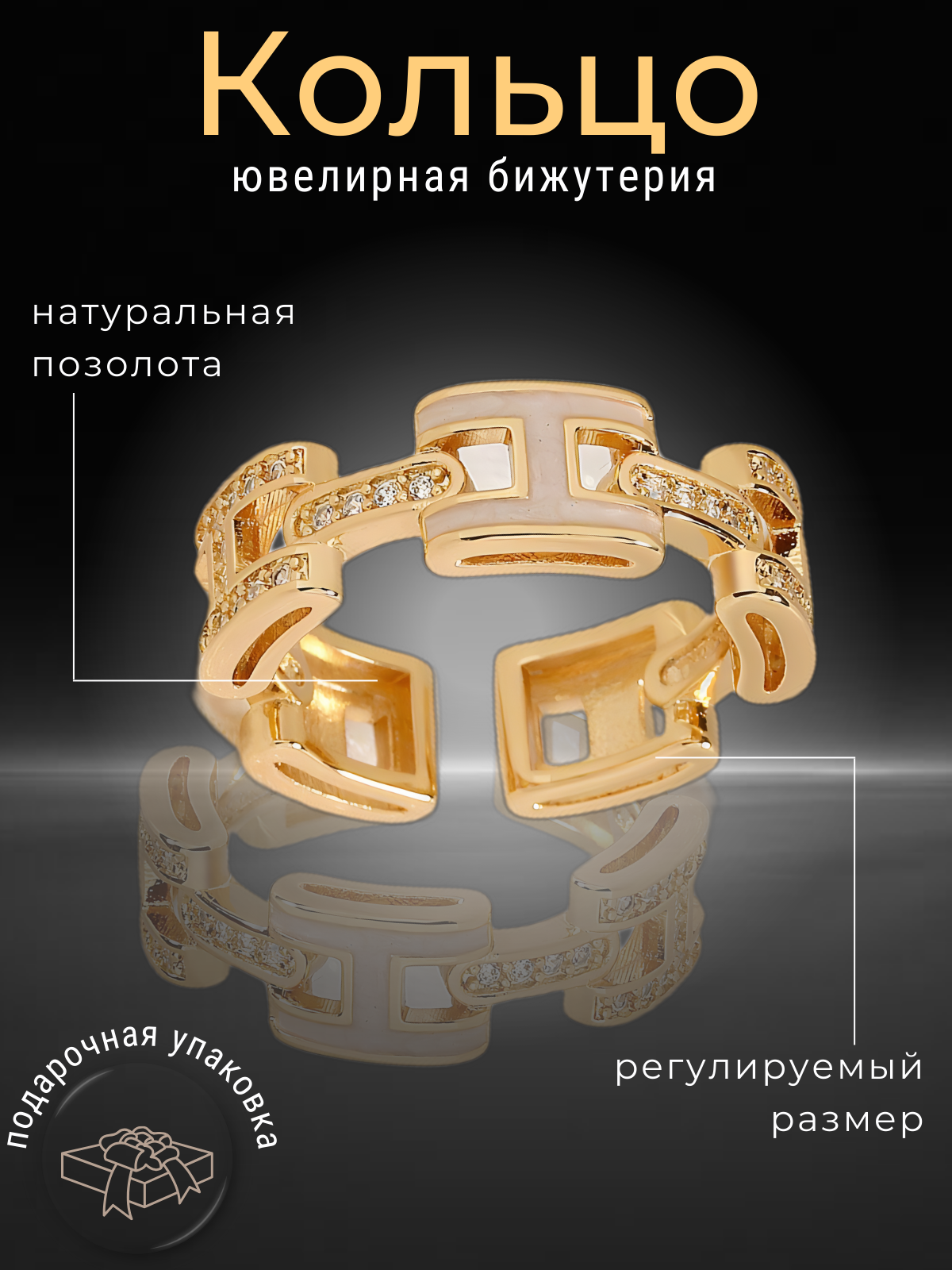 Кольцо 