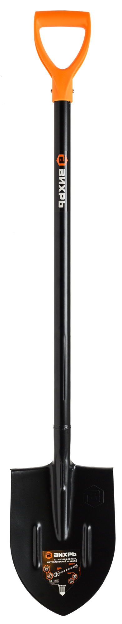 Штыковая лопата, металлический черенок Вихрь / с ручкой, длина 120см - фотография № 7