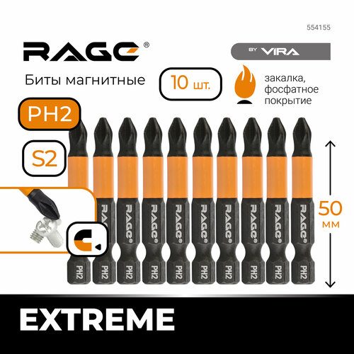 Биты магнитные S2 PH2 x 50 мм 10 шт RAGE by VIRA биты магнитные s2 pz1 x 50 мм 10 шт rage by vira