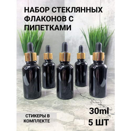 Дорожный флакон RUSPACKING, 5 шт., 30 мл, черный