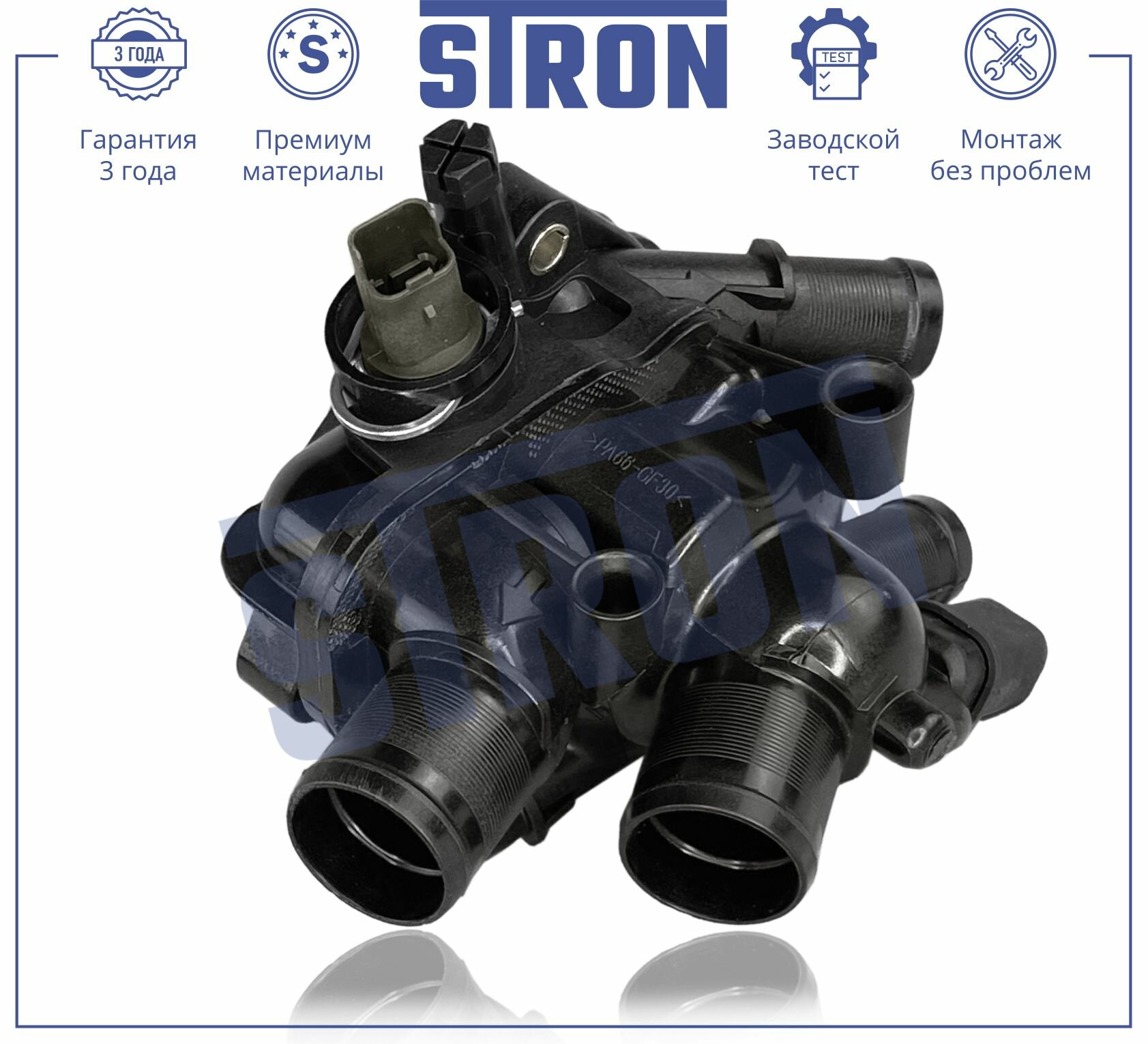 Термостат системы охлаждения STRON для автомобиля CITROEN C4 C4 PICASSO DS3 MINI CLUBMAN COUNTRYMAN PACEMAN PEUGEOT 207 3008 308 5008, арт. STT0040