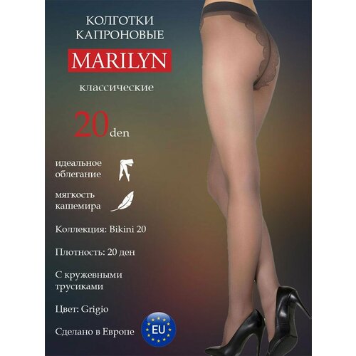 Колготки Marilyn, 20 den, размер 3, серый колготки marilyn 20 den размер 4 коричневый