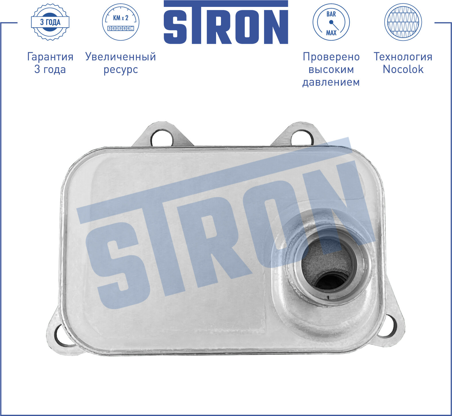 Масляный радиатор STRON для автомобиля AUDI, SEAT, SKODA, VOLKSWAGEN, арт. STA0010