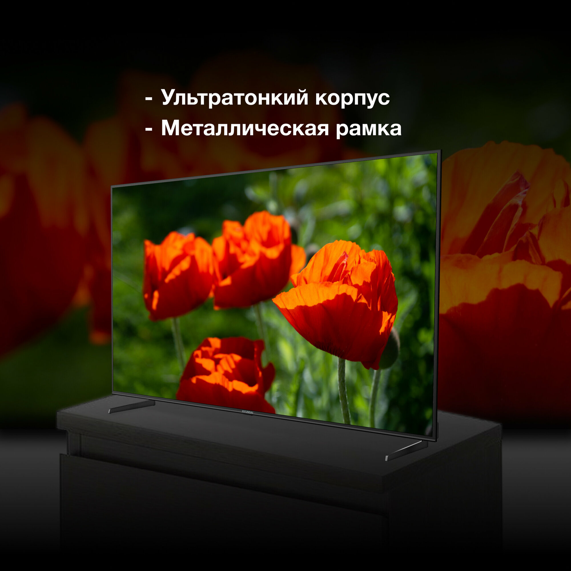 Телевизор Hyundai Android TV H-LED85BU7007, 85", LED, 4K Ultra HD, Android TV, черный - фото №4