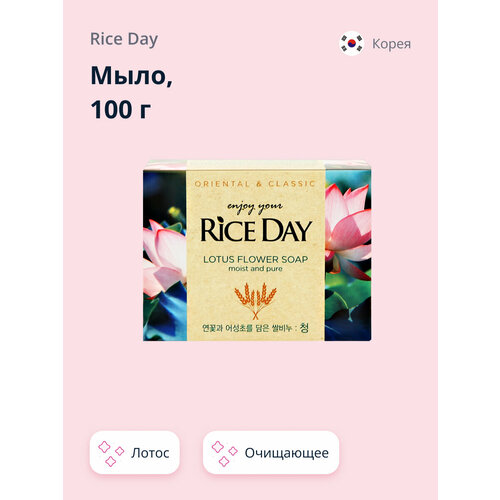 Мыло RICE DAY Лотос 100 г мыло скраб rice day пять злаков 100 г