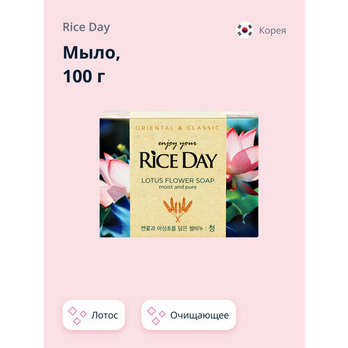 Мыло RICE DAY Лотос 100 г