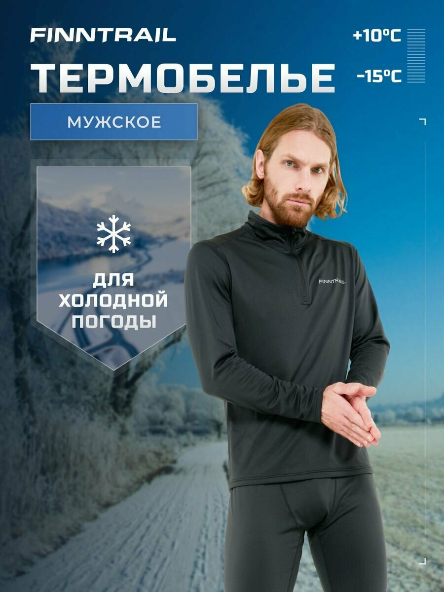 Комплект термобелья Finntrail черный 