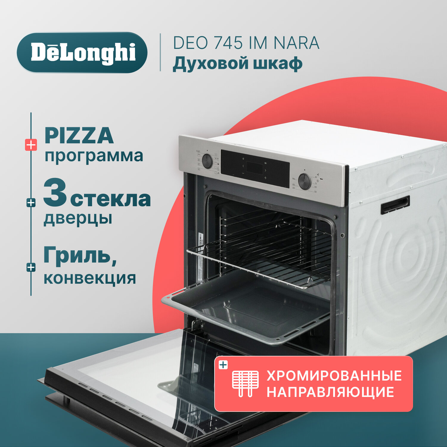 Встраиваемый духовой шкаф DeLonghi DEO 745 IM NARA - фотография № 1