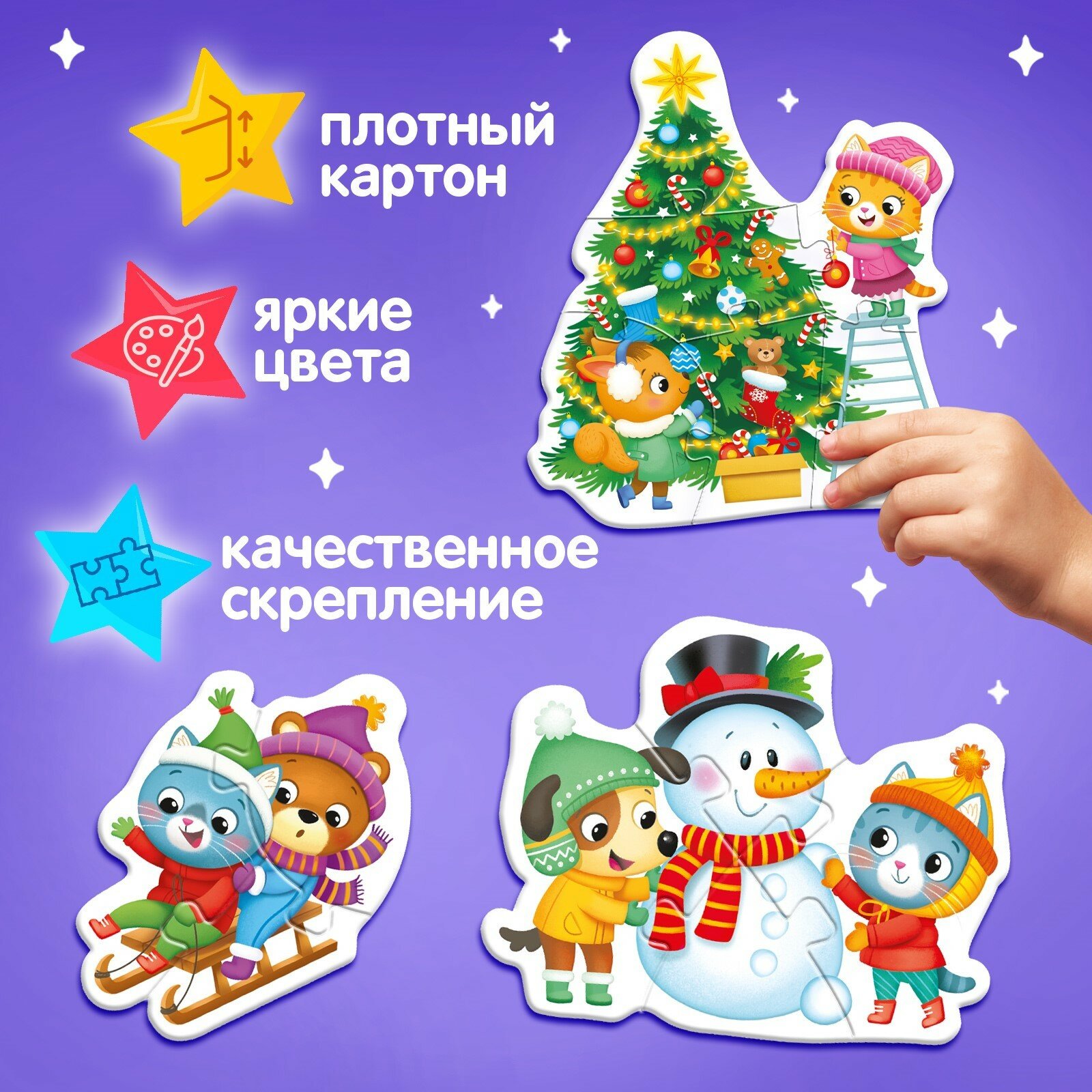 Макси-пазлы в металлической коробке "Новогоднее чудо", 5 пазлов, 20 деталей, Puzzle Time — фото 1