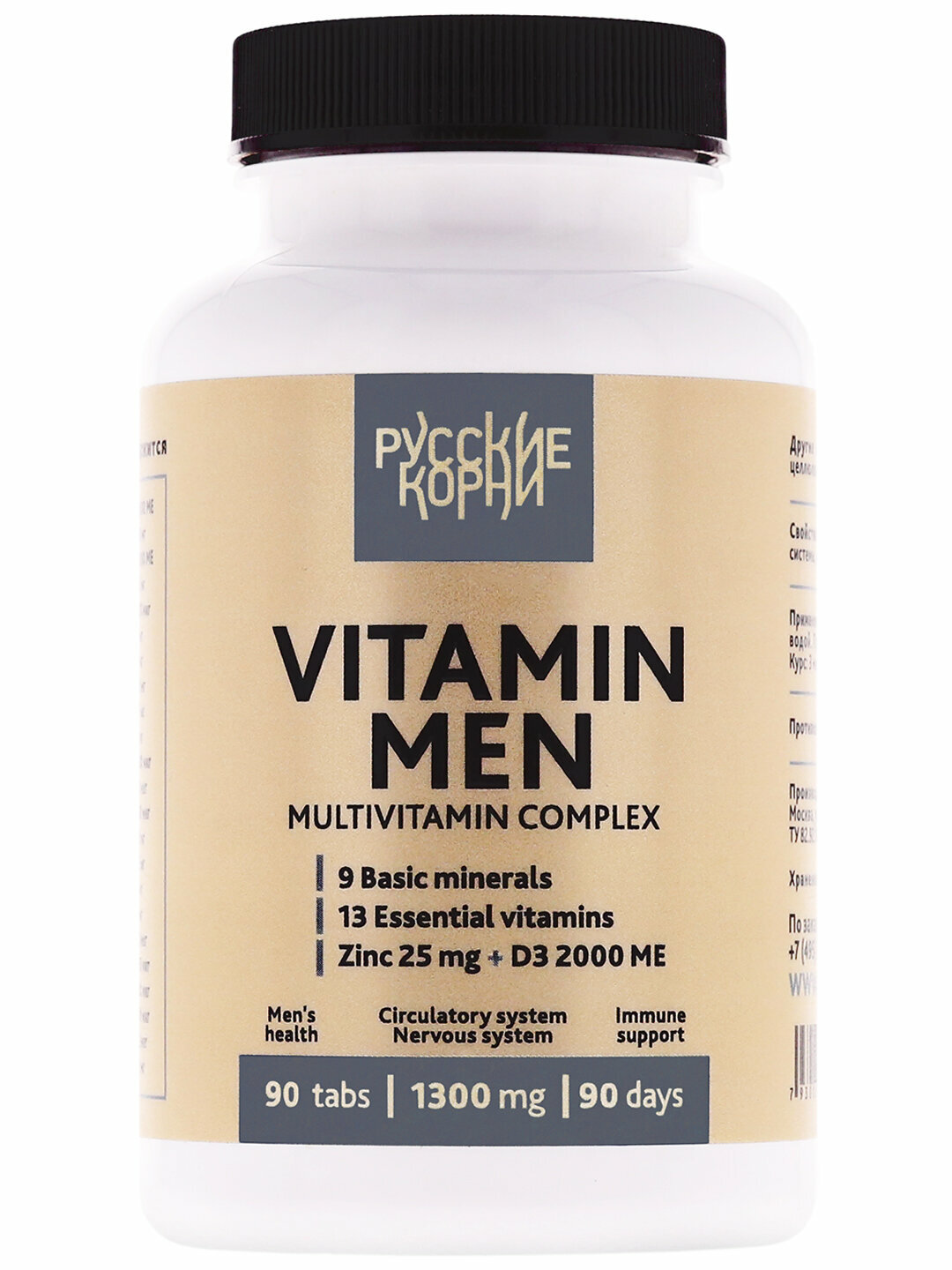 Витамины для мужчин VITAMIN MEN 13 vitamins 9 minerals 90 таблеток