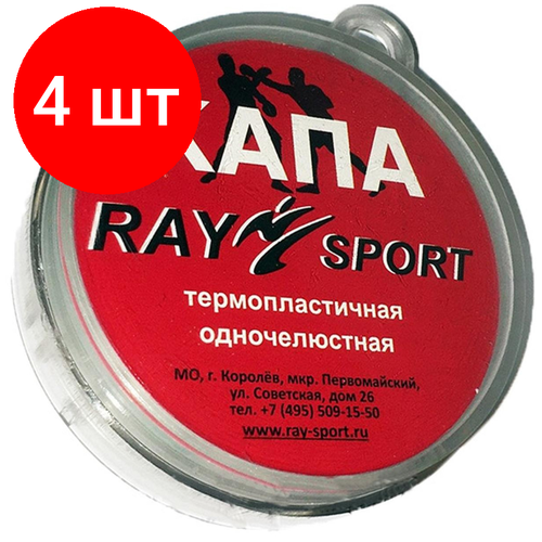 фото Комплект 4 штук, капа одночелюстная (коробка) spt0030910 noname