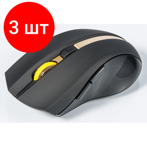 Комплект 3 штук Мышь компьютерная Oklick 495MW черныйзолотистый 322400₽