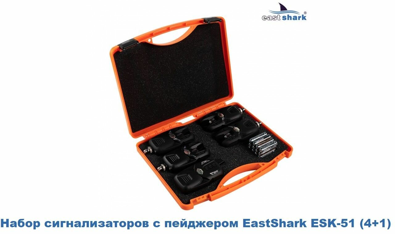 Набор сигнализаторов с пейджером EastShark ESK-51 (4+1)