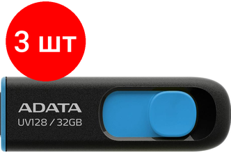 Комплект 3 штук, Флеш-память A-DATA UV128, 32GB, AUV128-32G-RBE