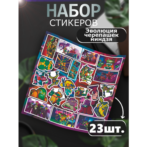 черепахи в бою эволюция черепашек ниндзя Наклейки на телефон стикеры Эволюция черепашек ниндзя