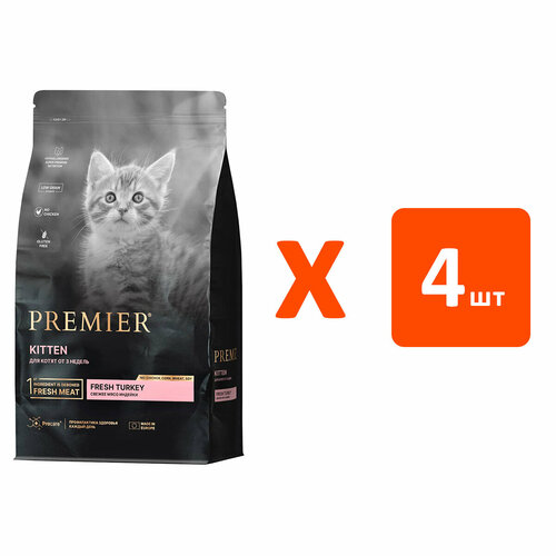 PREMIER LOW GRAIN KITTEN TURKEY низкозерновой для котят с индейкой (2 кг х 4 шт) kitcat super premium kitten no grain poultry 10kg