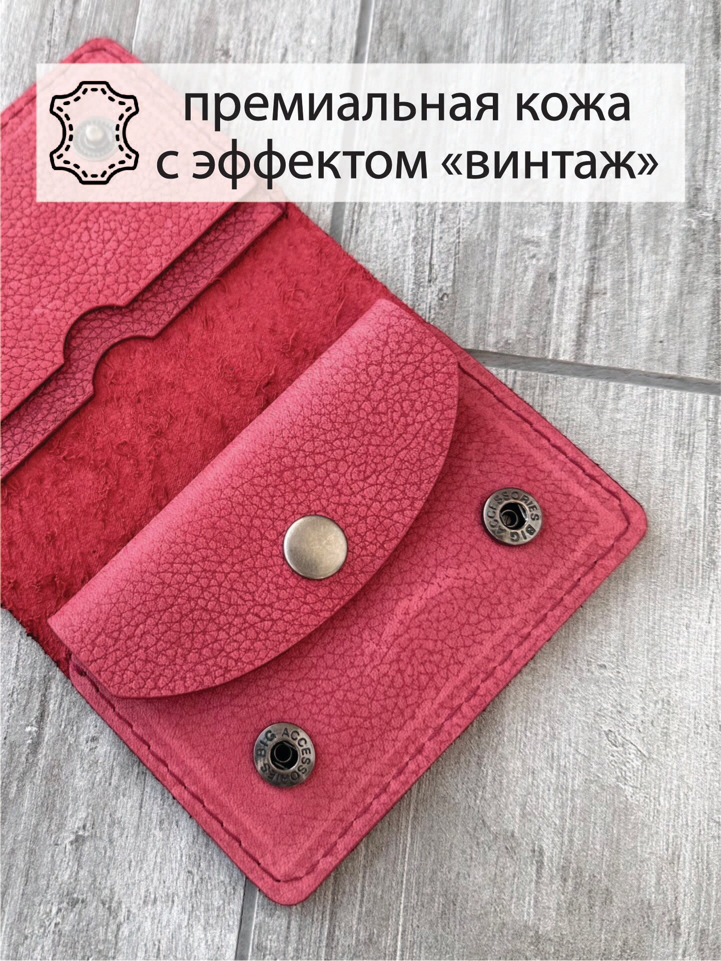 Кошелек Che handmade