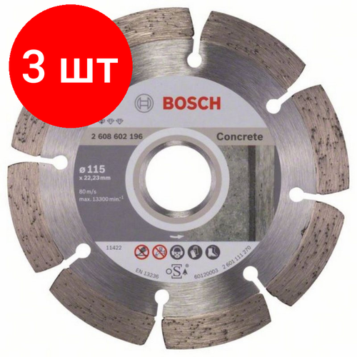 Комплект 3 штук, Диск алмазный BOSCH Standard for Concrete, сегмент. d115х22.2мм(2608602196) алмазный отрезной диск standard for concrete 125 мм x 22 2 мм