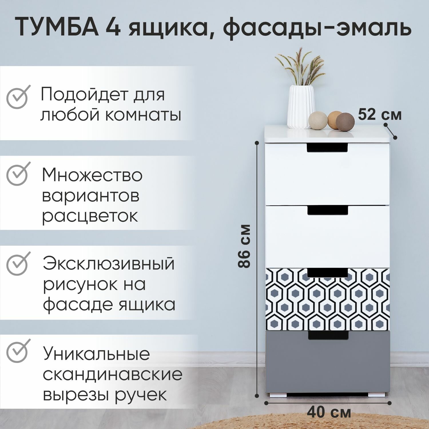 фото Тумба Svogen с фотопечатью, 4 ящика, графит-белый/зебра черная