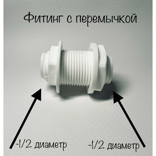 Фитинг c перемычкой 1/2-трубка 1/2-трубка (Корея C.C.K) фитинг c перемычкой 1 4 трубка 1 4 трубка 4 bu4 корея c c k