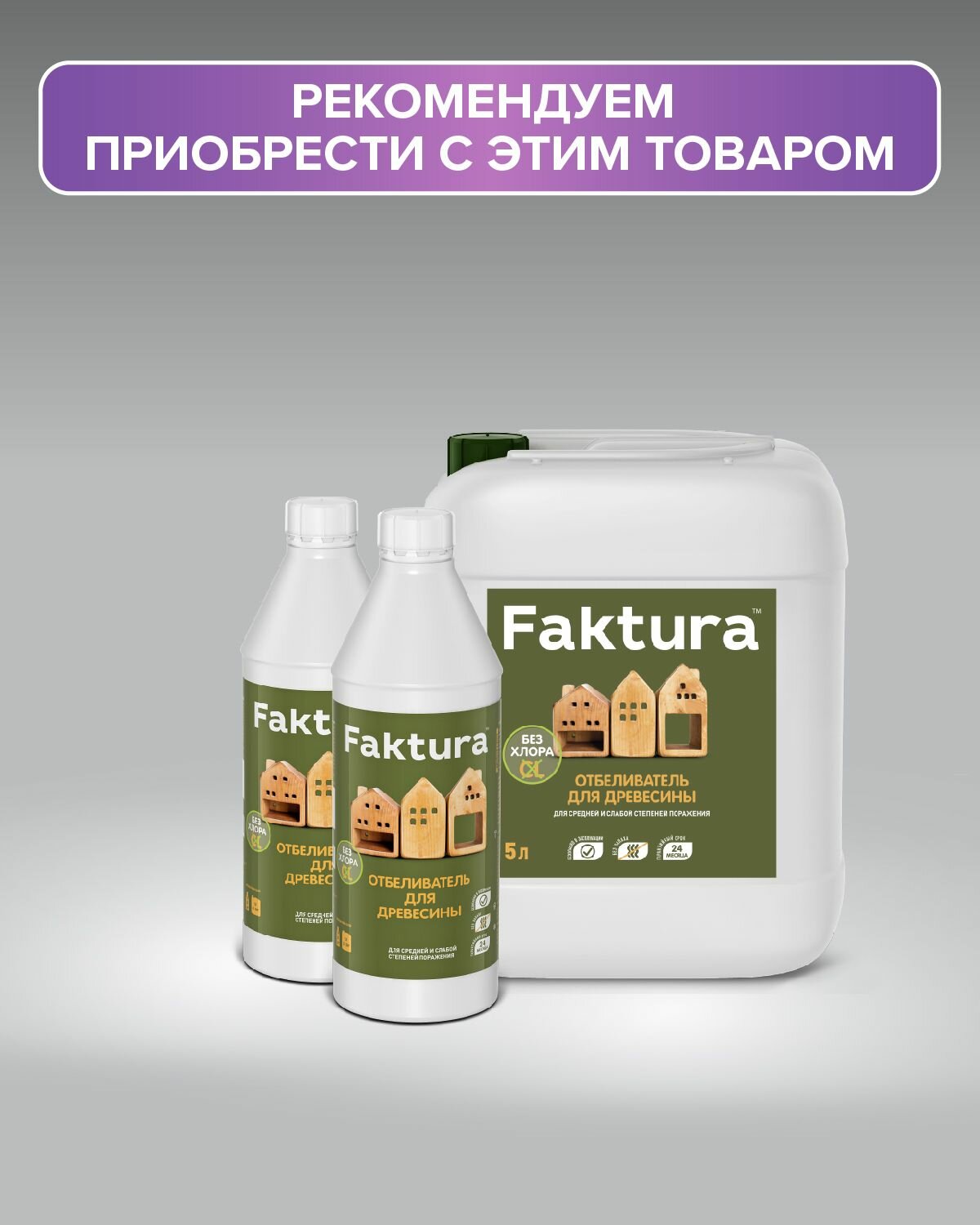 Масло FAKTURA для террас с воском водоотталкивающее 27л