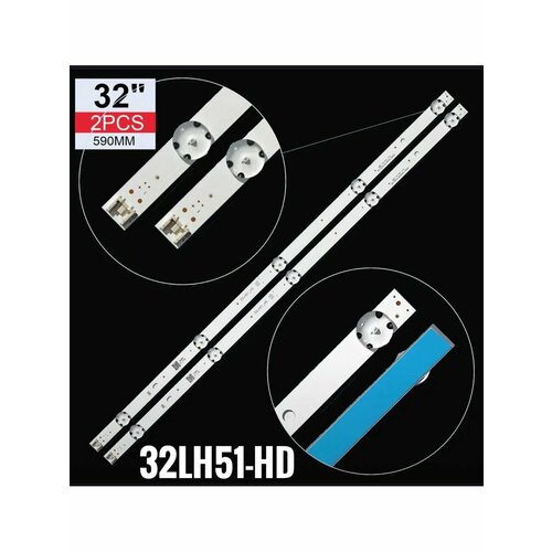 Подсветка 32LH51 HD S для ТВ LG 2LH510U 32LH570 32LH513U led подсветка tv ssc 32inch hd rev05 для тв 32ln541u 32lb561u 32lh570u 32lf510u 32lh513u 32lh519u stv lc32t410wl 32lh590u 32l301c18 32lb550b 32lh512u