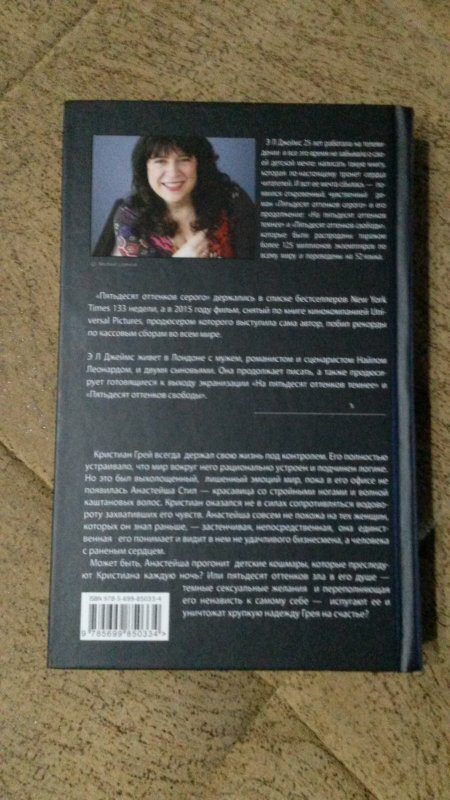 Грей. Кристиан Грей о пятидесяти оттенках - фото №12