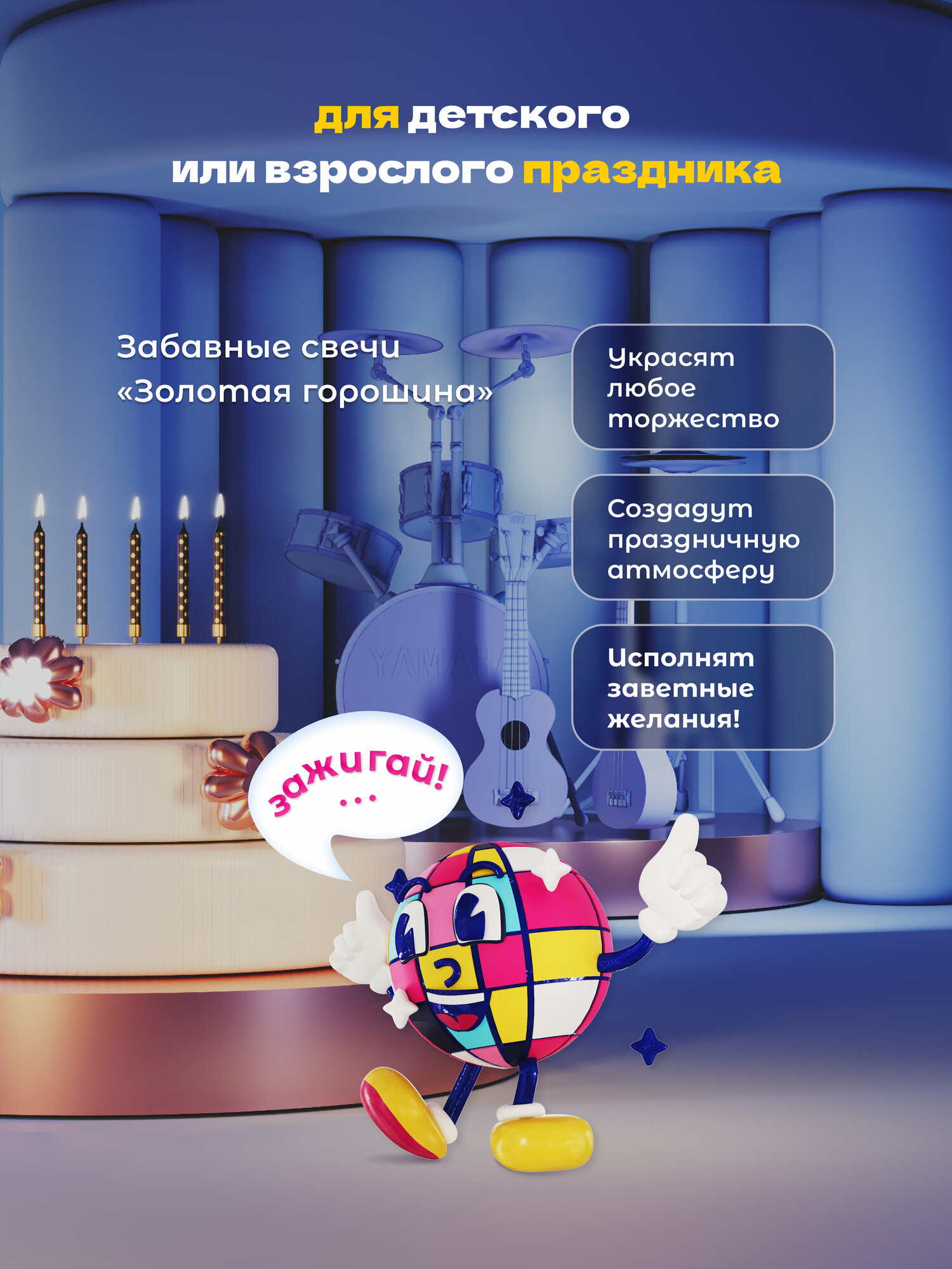 Набор черных свечей для торта с золотой горошиной, 6 штук, от бренда Minidisco — фото 1