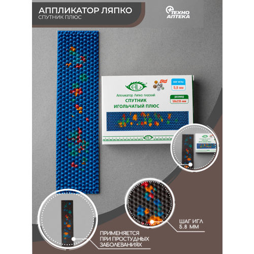 Аппликатор Ляпко Спутник шаг игл 58 мм цвет синий 59235 мм 880₽