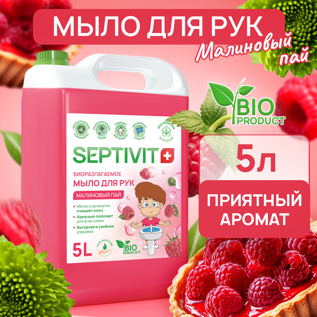 SEPTIVIT Premium Жидкое мыло для рук "Малиновый пай " 5л