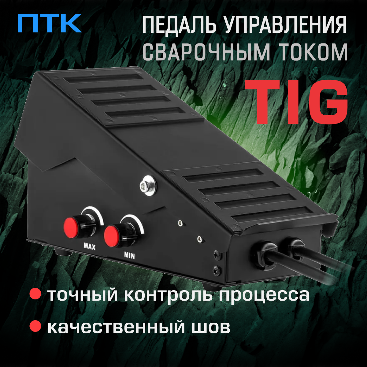 фото Педаль управления сварочным током TIG