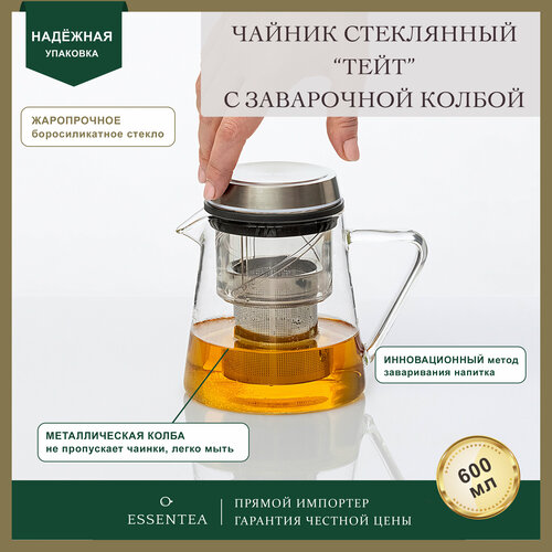 Essentea / Чайник стеклянный 