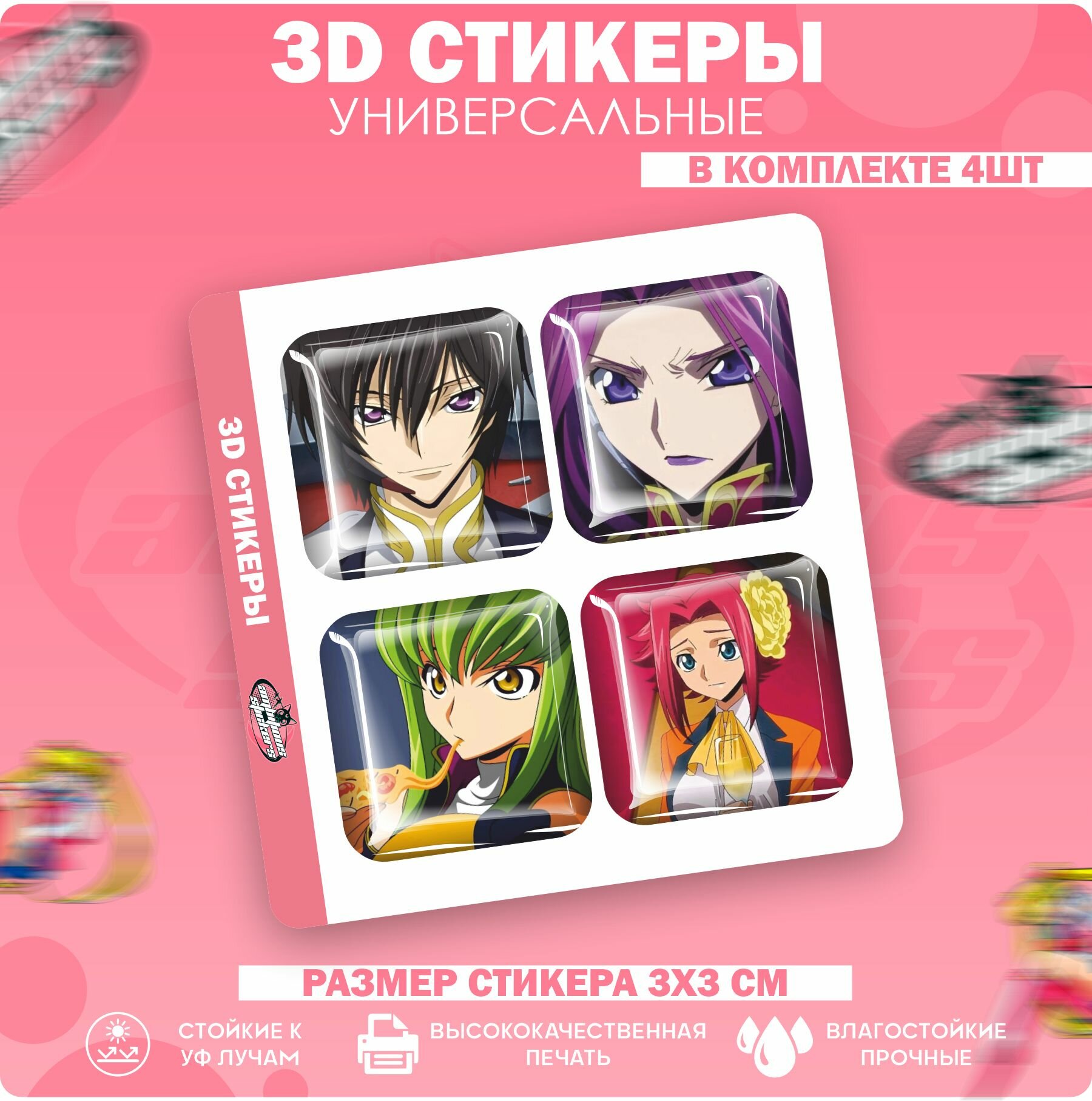 3D стикеры наклейки на телефон аниме Code Geass