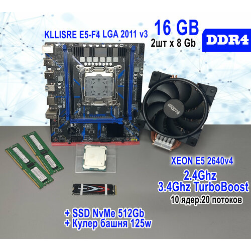 Материнская плата Kllisre E5-F4 E5 - 2640v4 16Gb RAM Micron SSD M2 NVME KingBank 512Gb PCCOOLER GI-X3B V2 125w 1660000₽