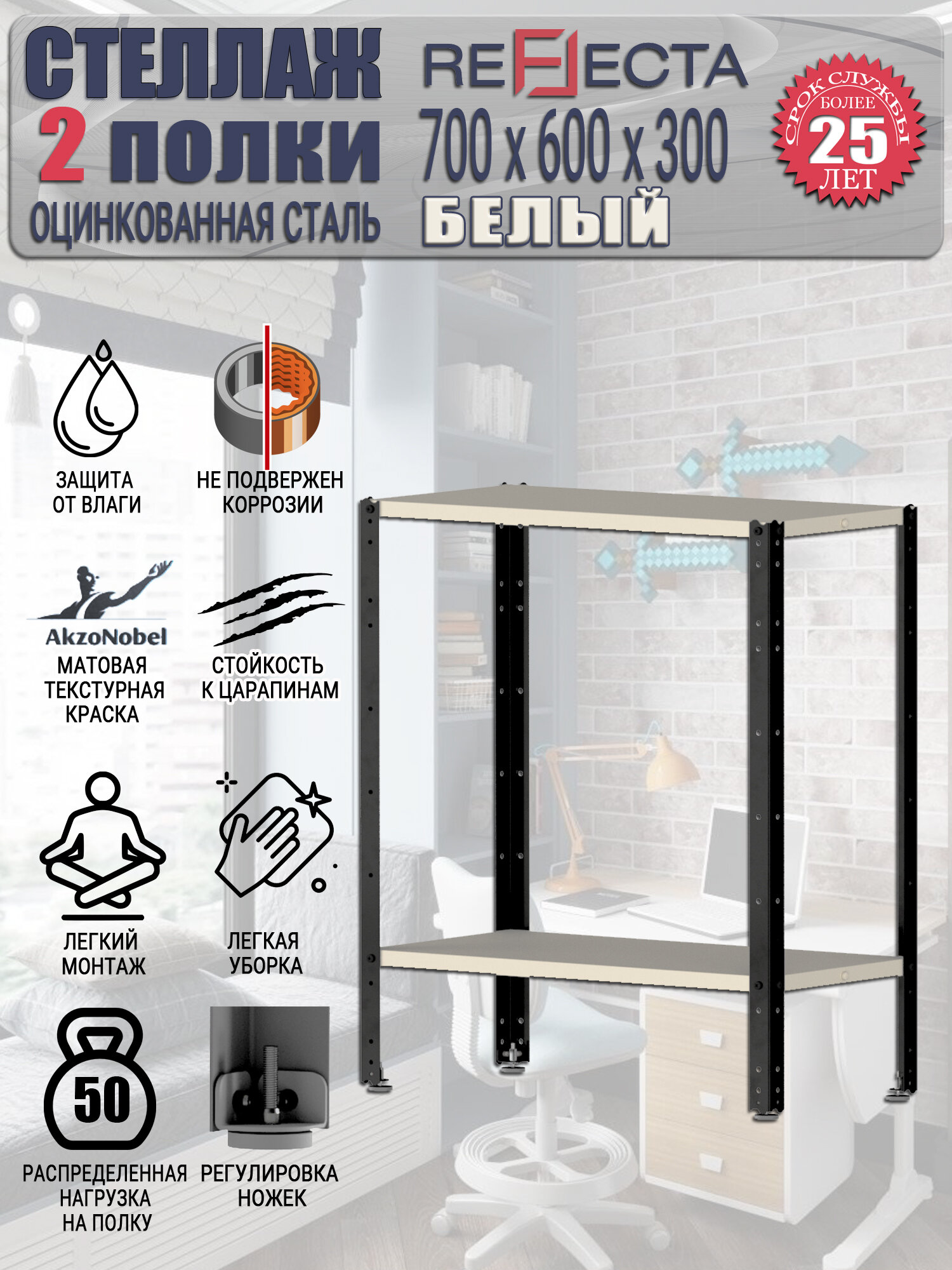 Стеллаж металлический 70x60x30. Две полки. Оцинкованный. RAL 9010