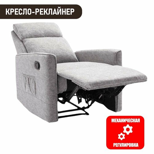 Кресло-реклайнер Хюгге раскладываемое текстиль серый
