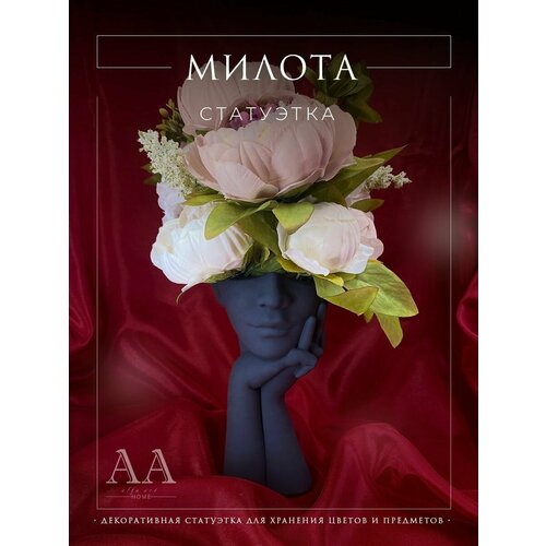 Статуэтка для интерьера лицо девушки с руками Милота из гипса