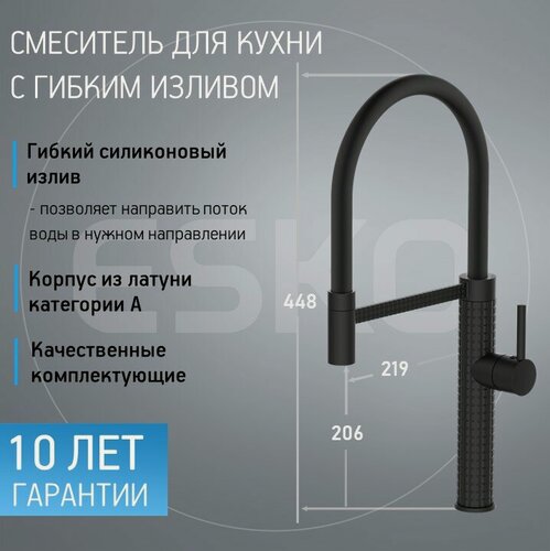 Изображение товара Смеситель для кухни Esko Kitchen K51B с гибким изливом поворотный