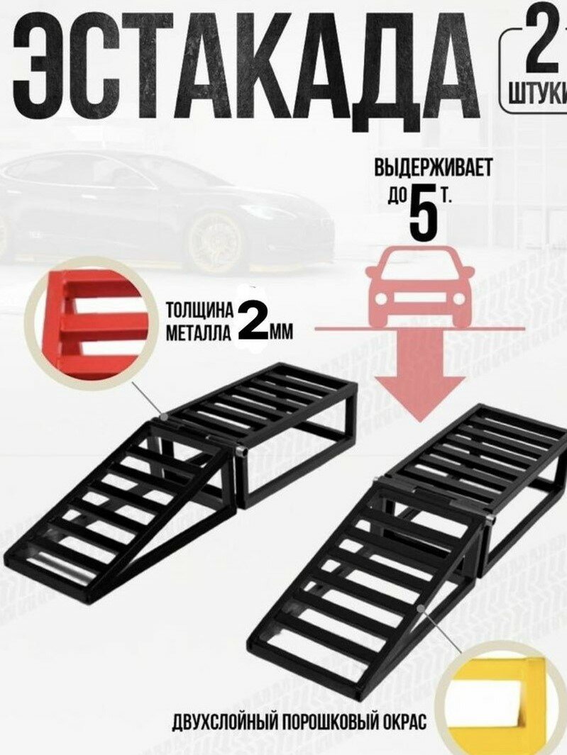 фото Эстакада