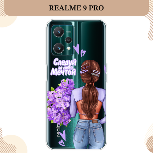 Силиконовый чехол Следуй за своей мечтой на Realme 9 Pro/9 5G / Реалми 9 Про/ 5G, прозрачный силиконовый чехол на realme 9 реалми 9 корги следуй за мной прозрачный