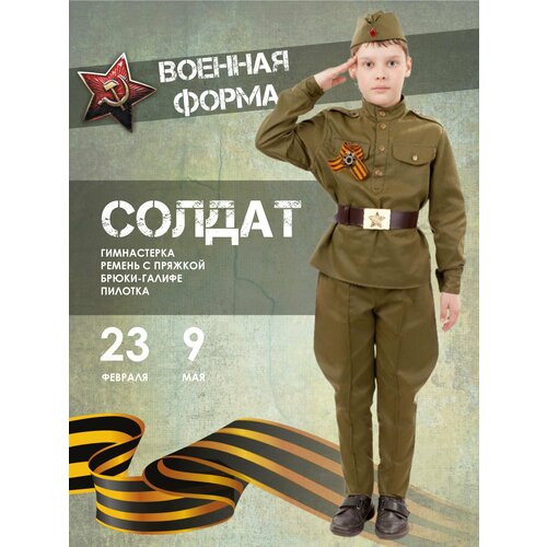 Солдат (2032 к-18), размер 122, цвет мультиколор, бренд Пуговка костюм для мальчика пуговка солдат размер 164 88 2032 1 к 18 44 164