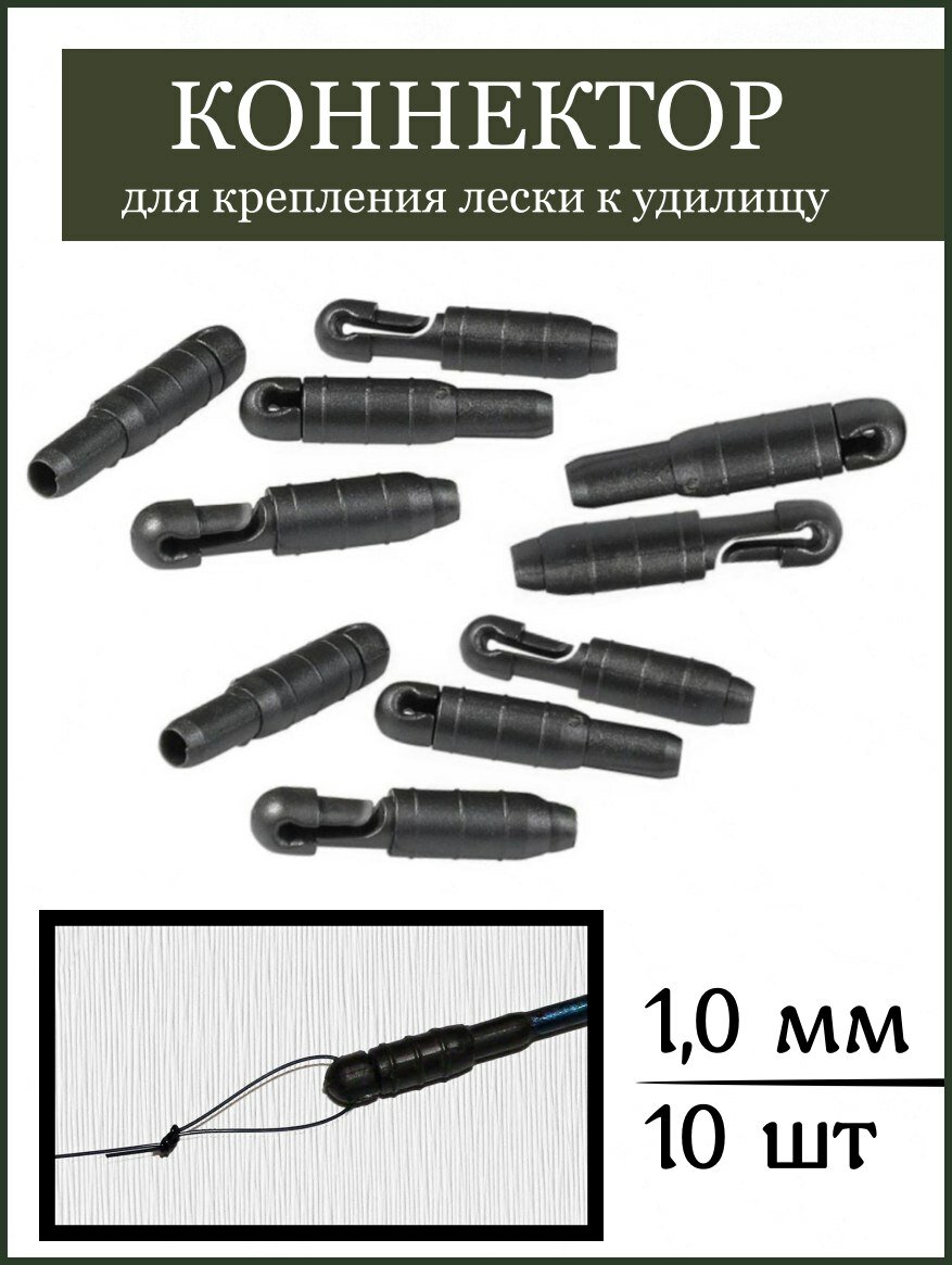 Коннектор для маховой удочки купить — купить по низкой цене на Яндекс ...