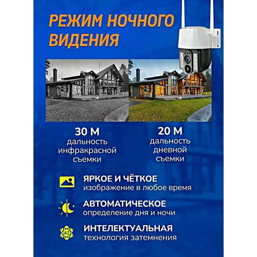 Уличная поворотная Двойная камера 4G LTE работает от сим-карты с микрофоном ночной съемкой датчик движенияна солнечных батареях для дома и улицы 577700₽