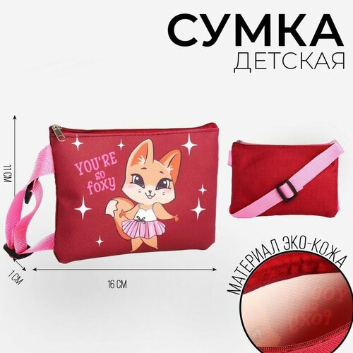 Сумка NAZAMOK KIDS, бордовый сумка багет mikimarket искусственная кожа бордовый