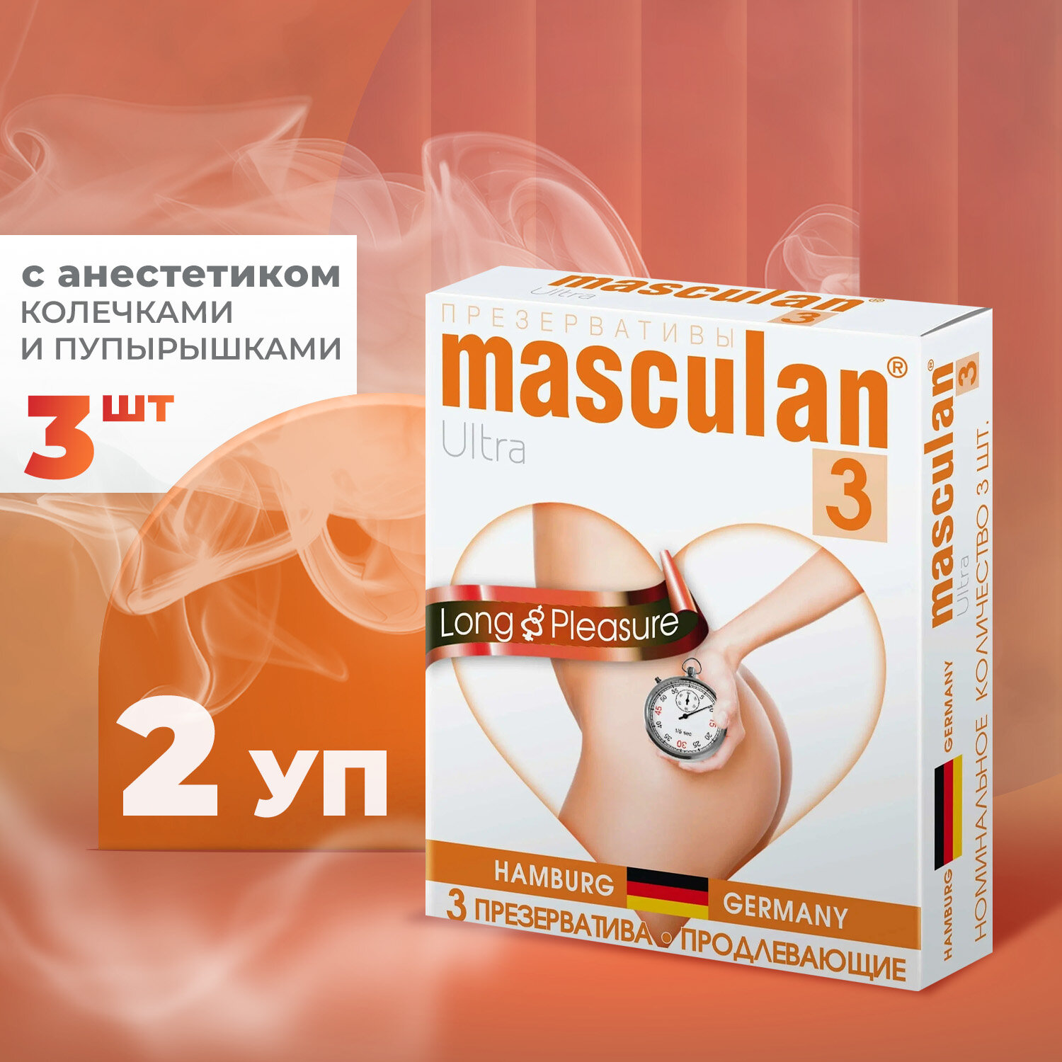 Презервативы masculan 3 ultra №3 продлевающий с колечками пупырышками и анестетиком (2 уп)